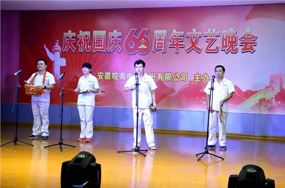 皖南電機(jī)慶國(guó)慶66周年晚會(huì)-三句半 皖南電機(jī)慶國(guó)慶66周年晚會(huì)-三句半