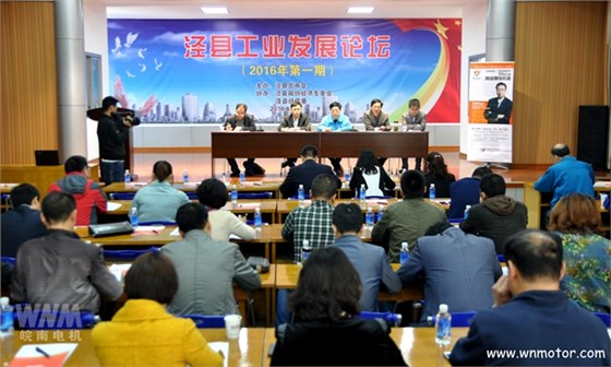 皖南電機|會議現(xiàn)場 皖南電機|會議現(xiàn)場