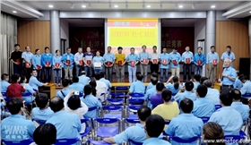 皖南電機建黨95周年表彰大會 皖南電機建黨95周年表彰大會