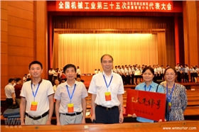 皖南電機(jī)參會(huì)人員合影 皖南電機(jī)參會(huì)人員合影