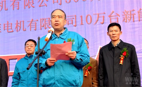 皖南電機(jī)黨委書記、副董事長(zhǎng)管兵講話