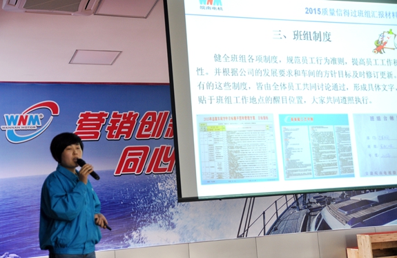 皖南電機:2015質量管理QC發(fā)布會現(xiàn)場 皖南電機:2015質量管理QC發(fā)布會現(xiàn)場