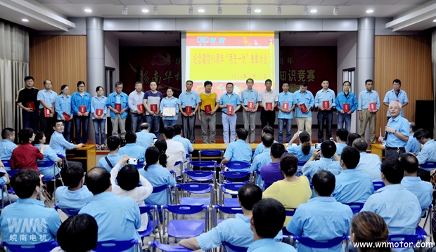 皖南電機建黨95周年表彰大會 皖南電機建黨95周年表彰大會
