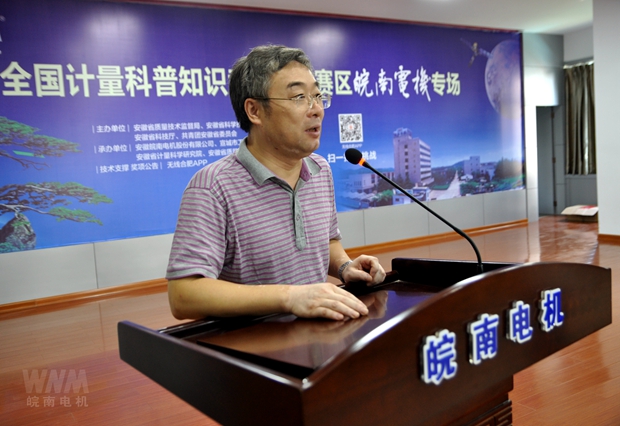 安徽省質(zhì)量技術監(jiān)督局計量處處長王強講話 安徽省質(zhì)量技術監(jiān)督局計量處處長王強講話