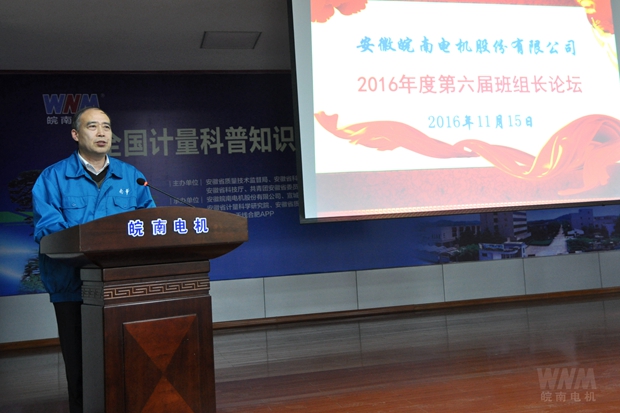 黨委書記、副董事長管兵出席論壇兵講話