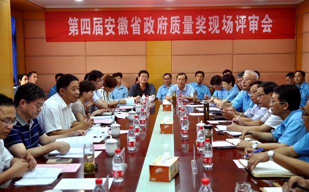 皖南電機:省質(zhì)量獎迎審首次會議 皖南電機:省質(zhì)量獎迎審首次會議