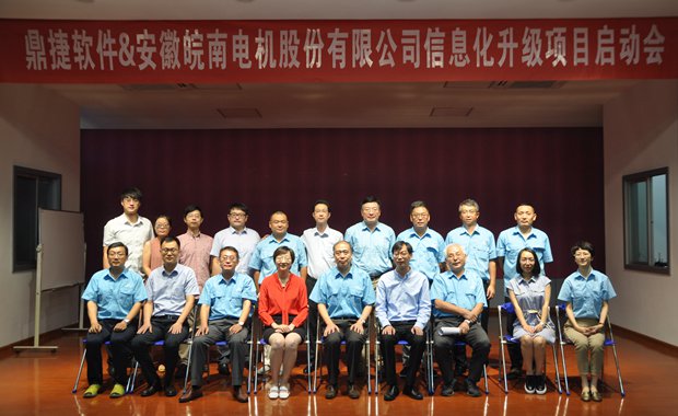 皖南電機(jī):合作雙方合影留念 皖南電機(jī):合作雙方合影留念