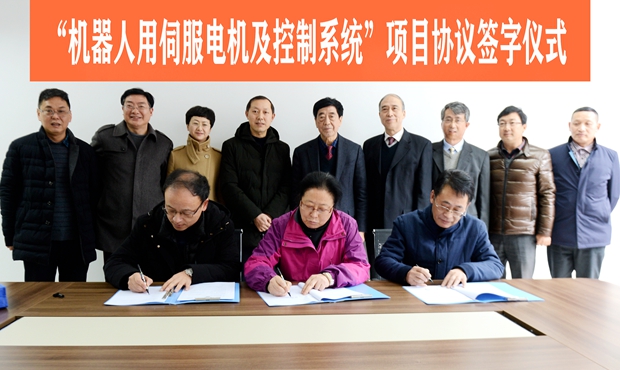 皖南電機(jī)：&ldquo;機(jī)器人用伺服電機(jī)及控制系統(tǒng)&rdquo;項(xiàng)目