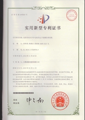 高原用高壓異步電機的定子線圈防暈結構